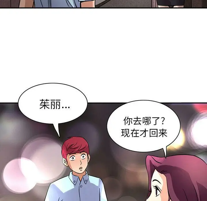 漫画《深夜用品店》第12话第22张图