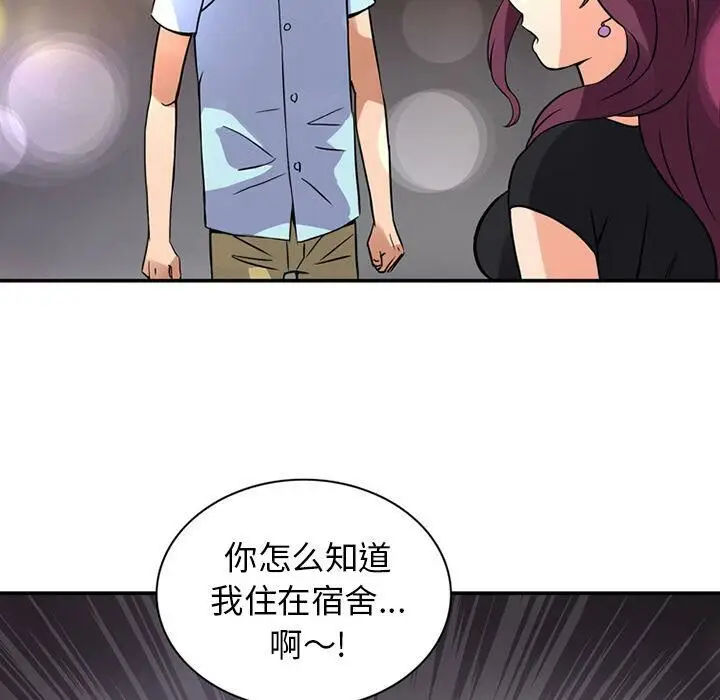 漫画《深夜用品店》第12话第23张图