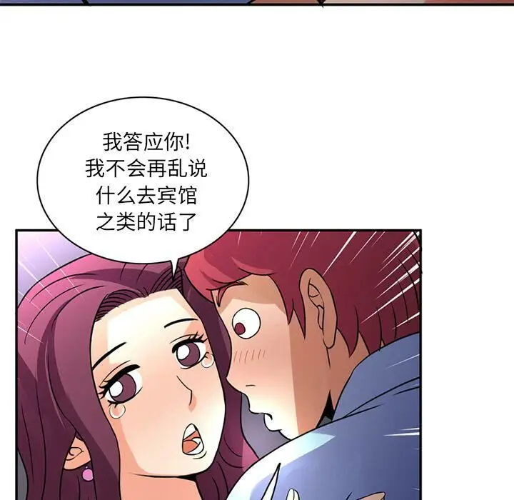 漫画《深夜用品店》第12话第26张图