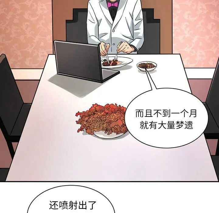 漫画《深夜用品店》第12话第33张图