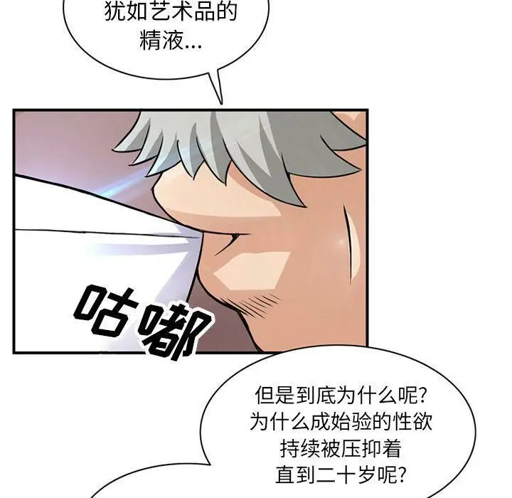 漫画《深夜用品店》第12话第34张图