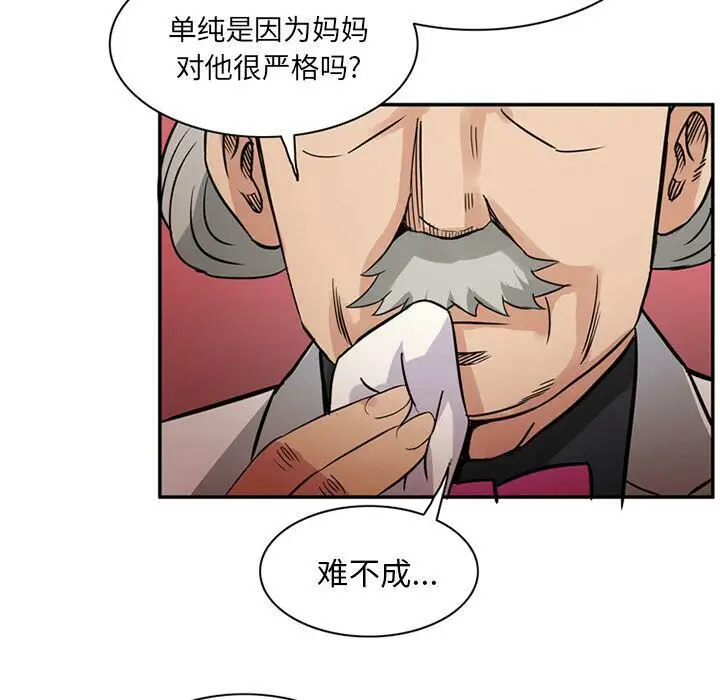 漫画《深夜用品店》第12话第35张图