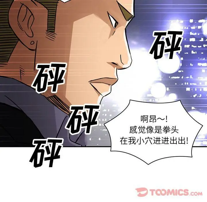 漫画《深夜用品店》第12话第44张图