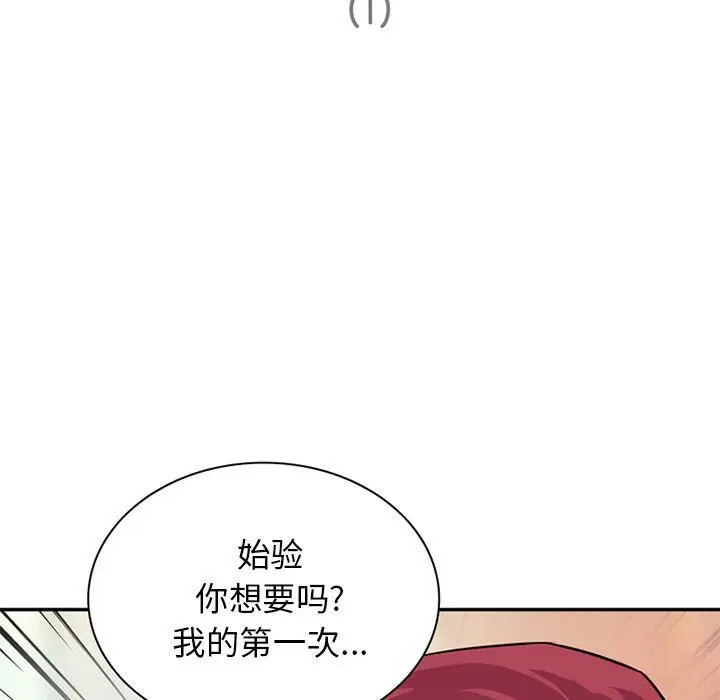 漫画《深夜用品店》第12话第5张图