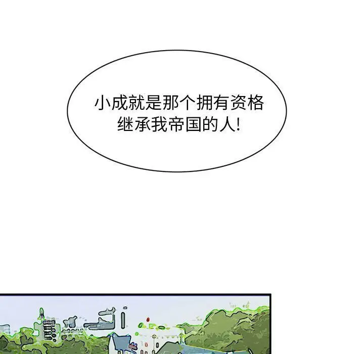 漫画《深夜用品店》第12话第57张图
