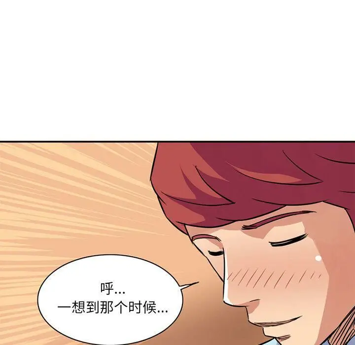 漫画《深夜用品店》第12话第63张图