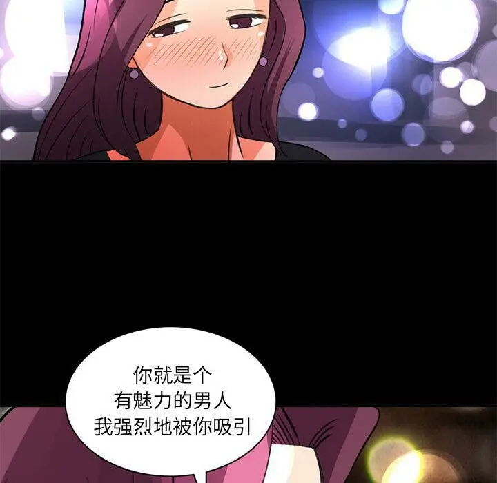 漫画《深夜用品店》第12话第66张图