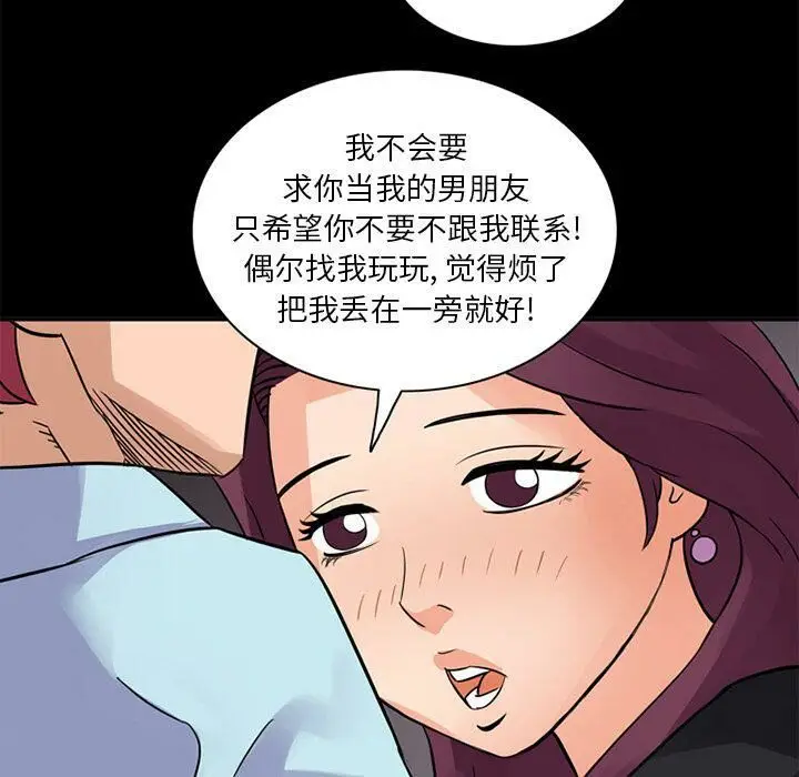 漫画《深夜用品店》第12话第69张图