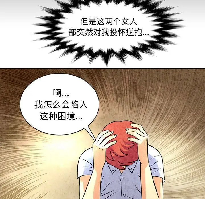 漫画《深夜用品店》第12话第71张图