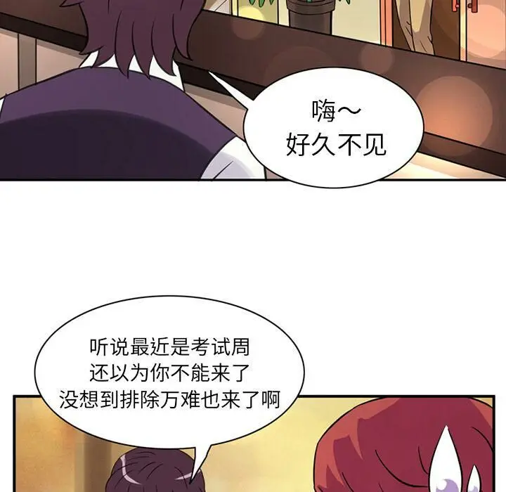 漫画《深夜用品店》第12话第78张图