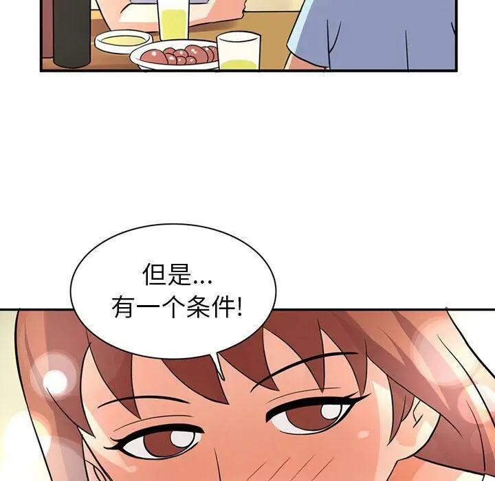 漫画《深夜用品店》第12话第8张图