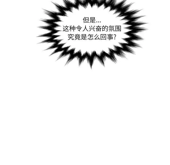 漫画《深夜用品店》第12话第83张图