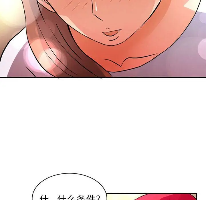 漫画《深夜用品店》第12话第9张图