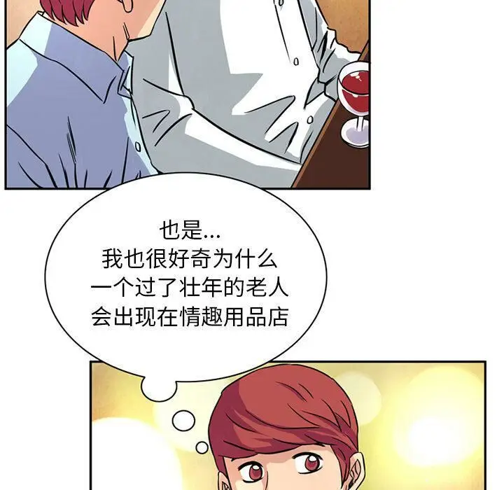 漫画《深夜用品店》第13话第11张图