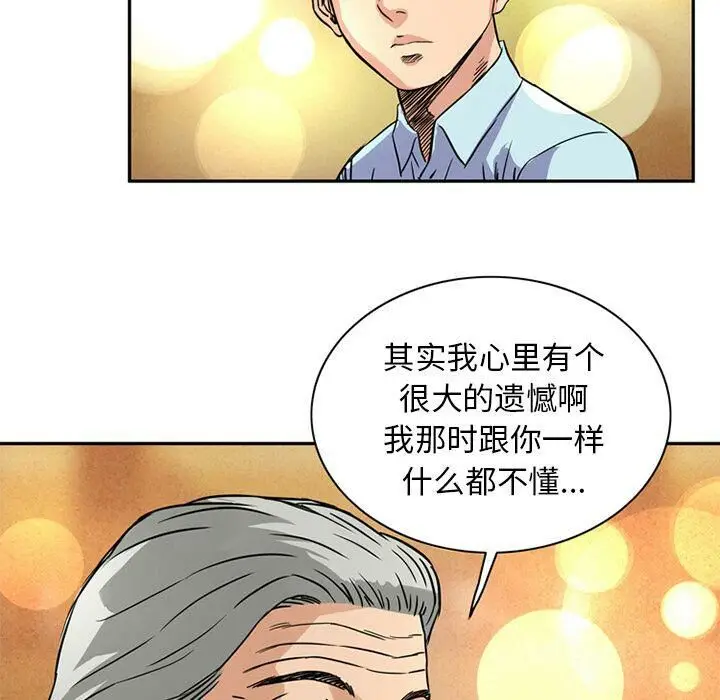 漫画《深夜用品店》第13话第12张图