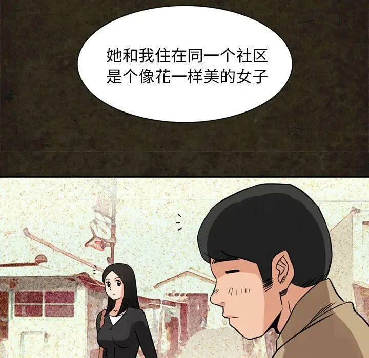 漫画《深夜用品店》第13话第20张图