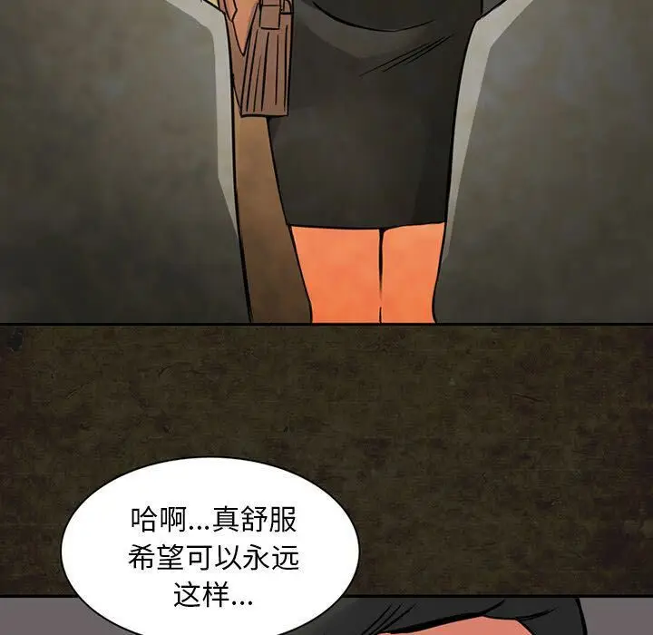 漫画《深夜用品店》第13话第33张图
