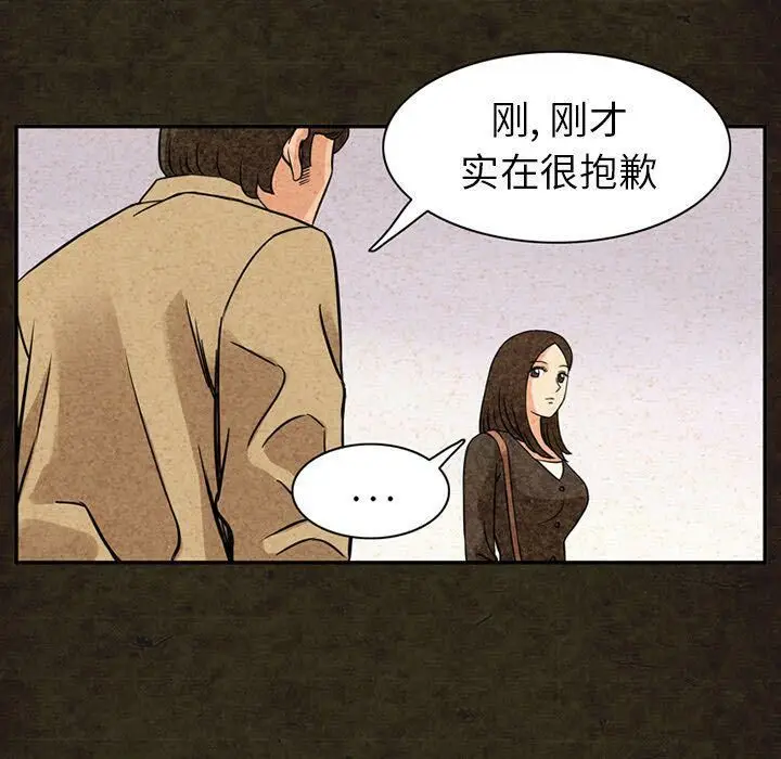 漫画《深夜用品店》第13话第36张图