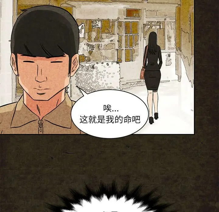 漫画《深夜用品店》第13话第42张图