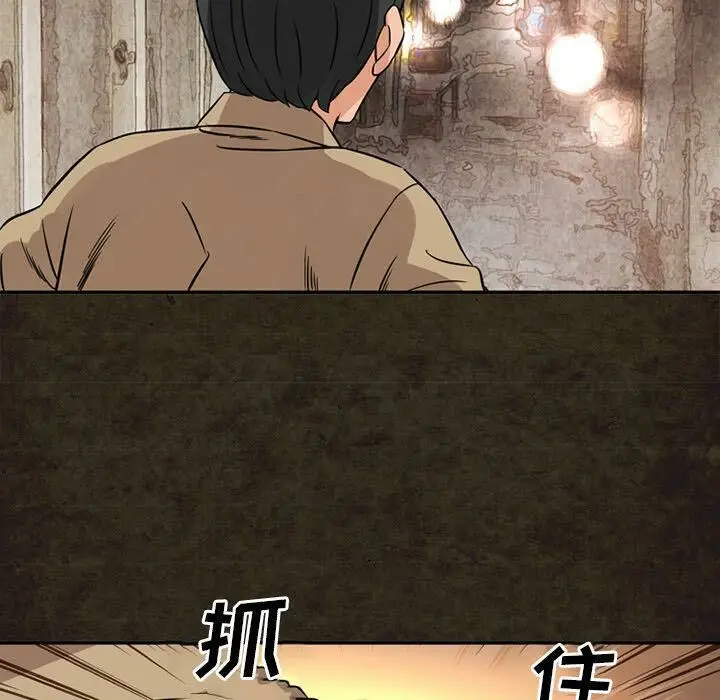 漫画《深夜用品店》第13话第49张图