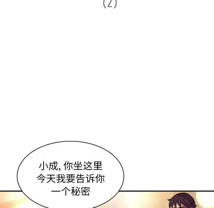 漫画《深夜用品店》第13话第5张图
