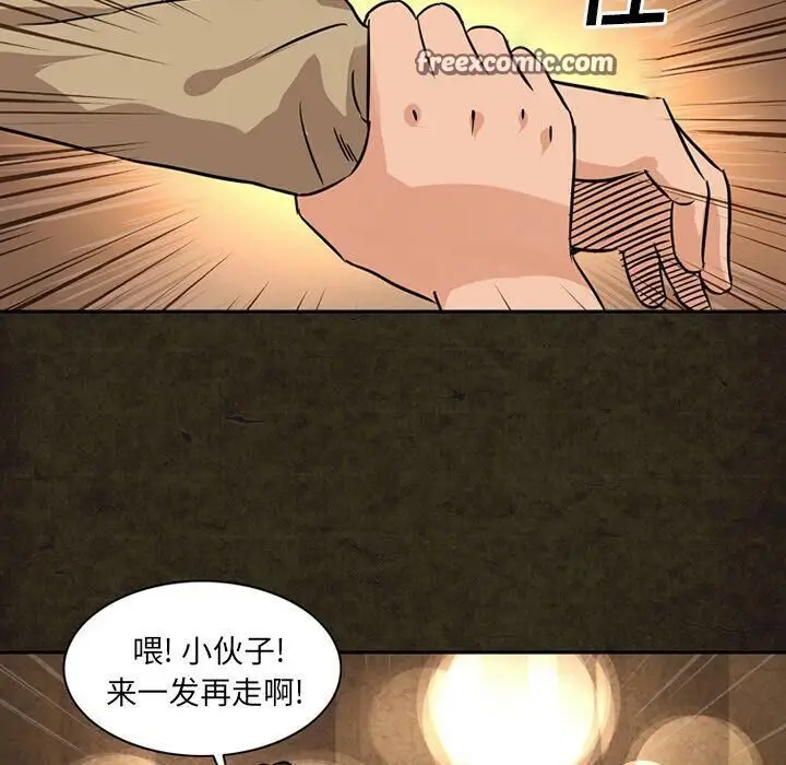 漫画《深夜用品店》第13话第50张图