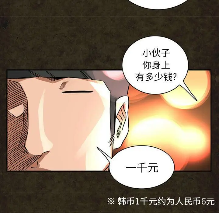 漫画《深夜用品店》第13话第59张图