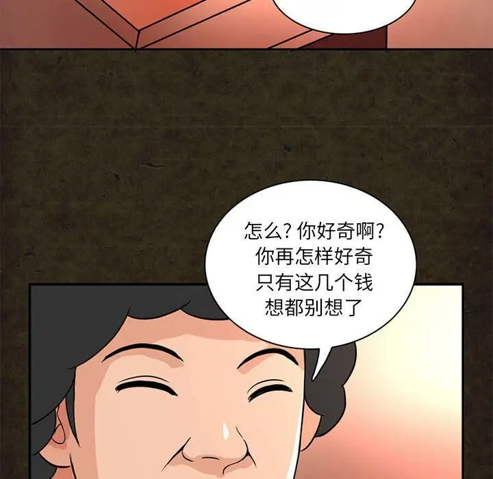漫画《深夜用品店》第13话第77张图