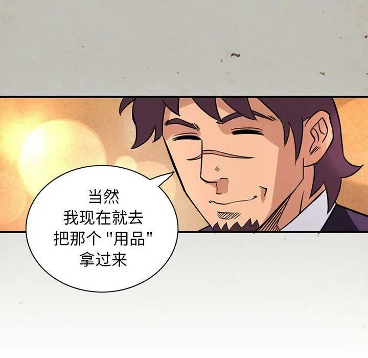 漫画《深夜用品店》第15话第11张图