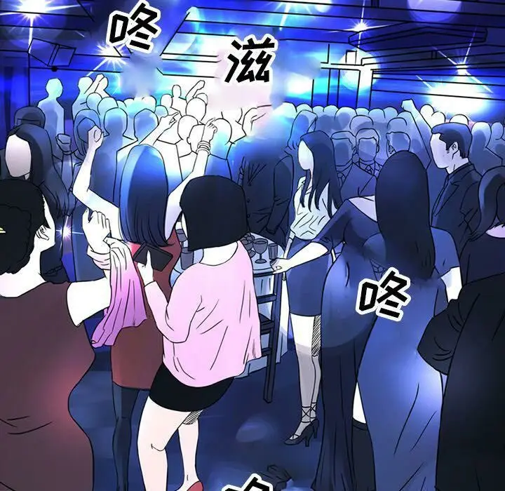 漫画《深夜用品店》第15话第15张图