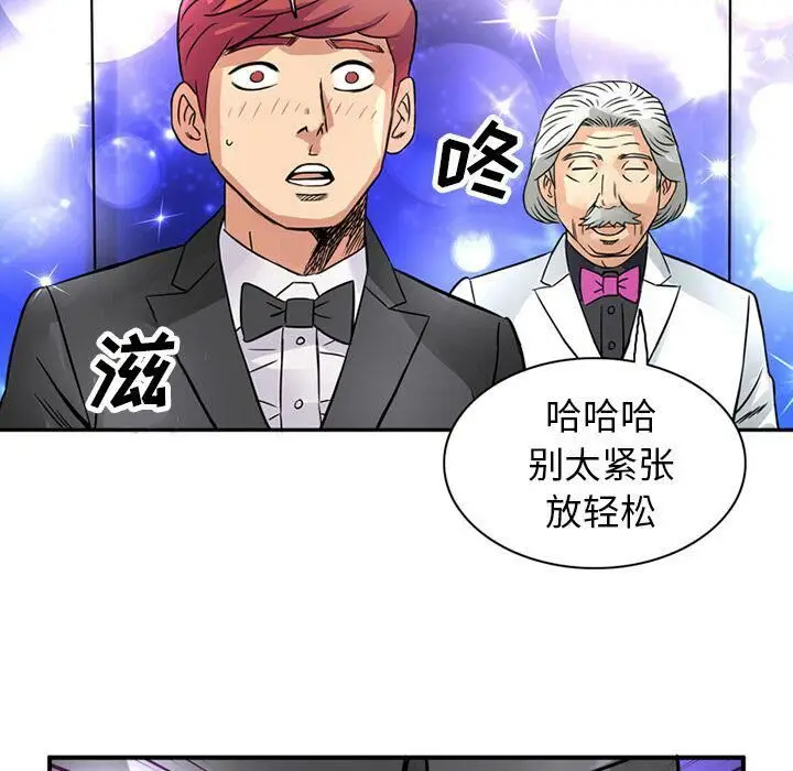 漫画《深夜用品店》第15话第21张图