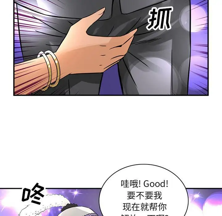漫画《深夜用品店》第15话第22张图