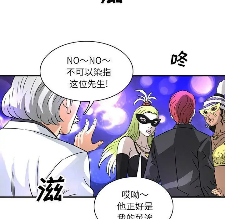 漫画《深夜用品店》第15话第24张图