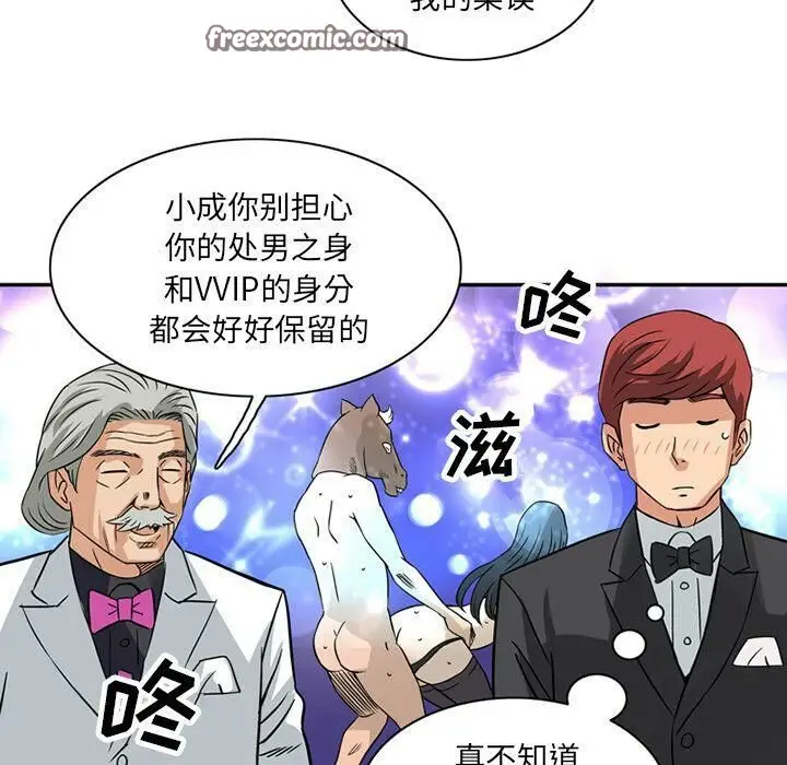 漫画《深夜用品店》第15话第25张图