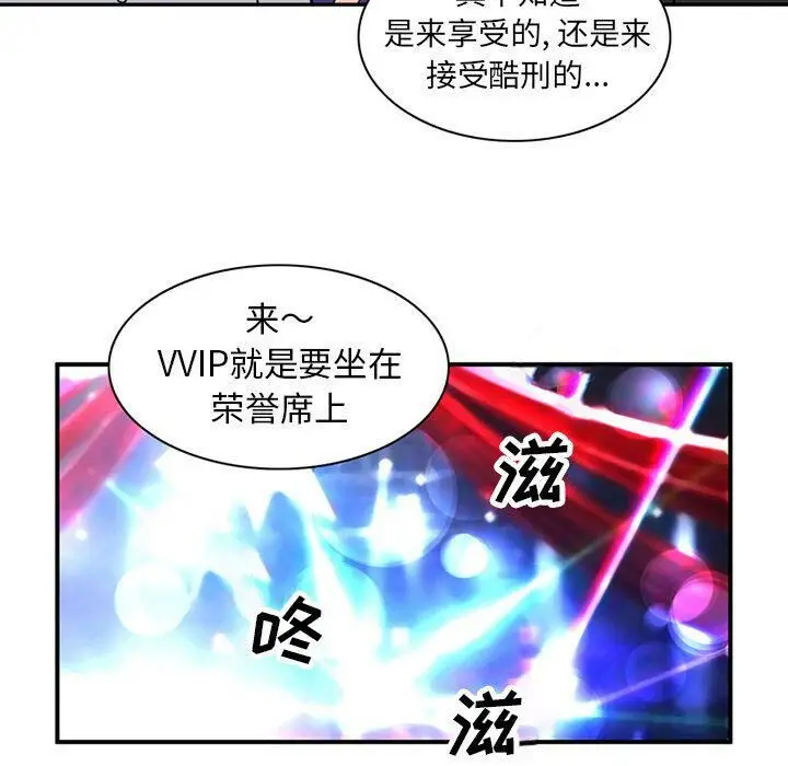 漫画《深夜用品店》第15话第26张图