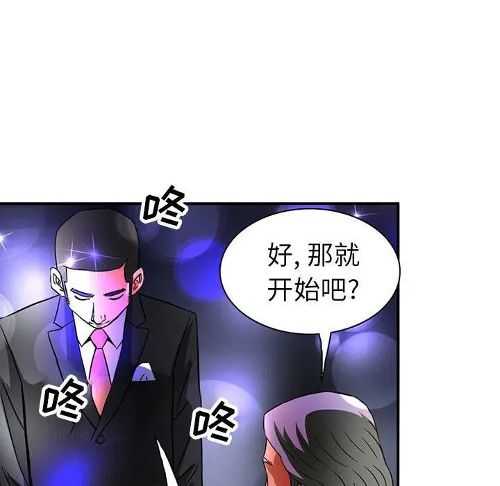 漫画《深夜用品店》第15话第27张图