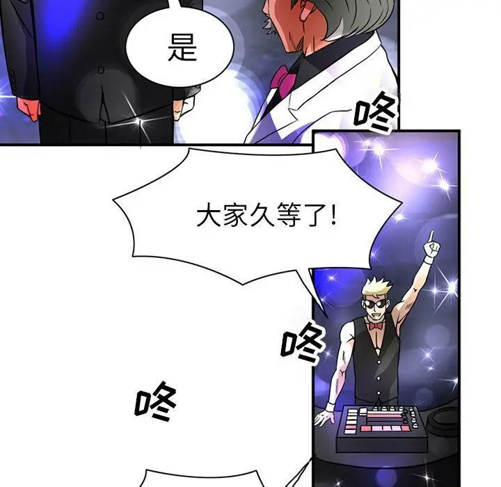 漫画《深夜用品店》第15话第28张图