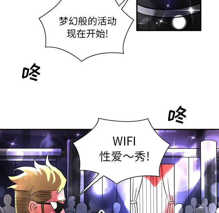 漫画《深夜用品店》第15话第29张图