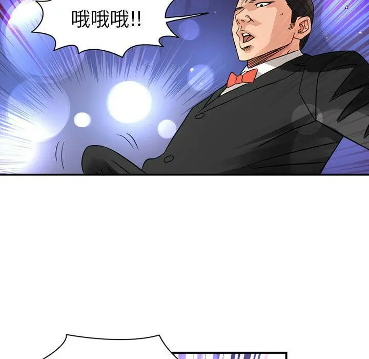 漫画《深夜用品店》第15话第35张图