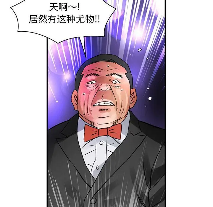 漫画《深夜用品店》第15话第36张图