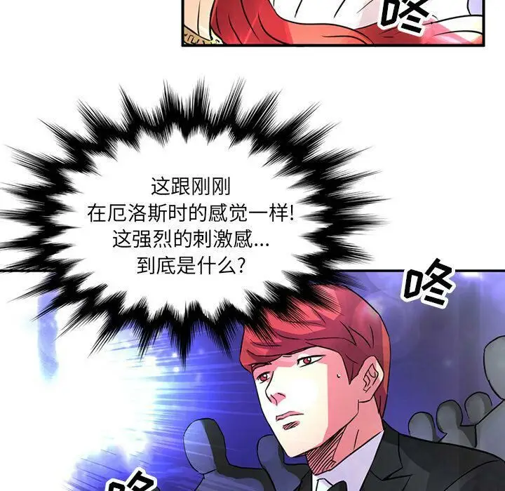 漫画《深夜用品店》第15话第39张图