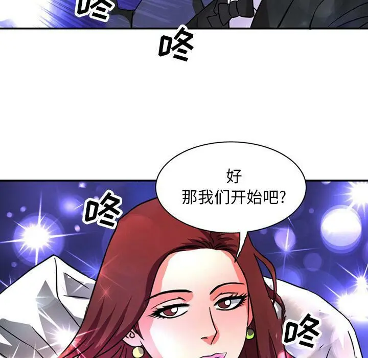 漫画《深夜用品店》第15话第40张图