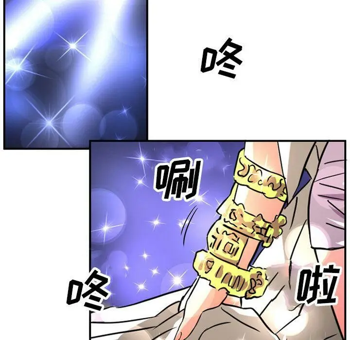 漫画《深夜用品店》第15话第42张图