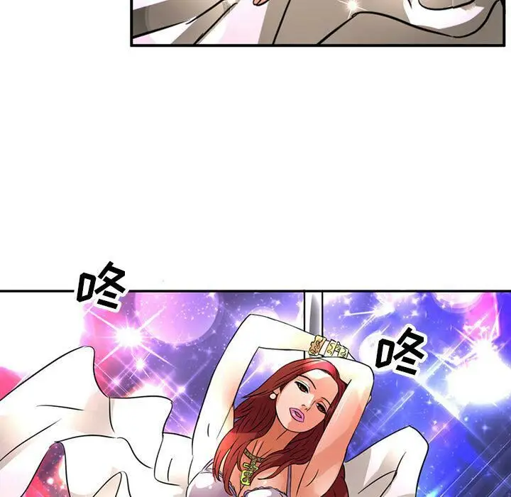 漫画《深夜用品店》第15话第43张图