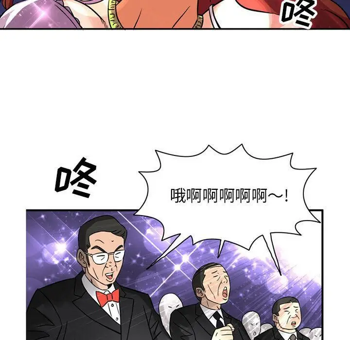 漫画《深夜用品店》第15话第46张图