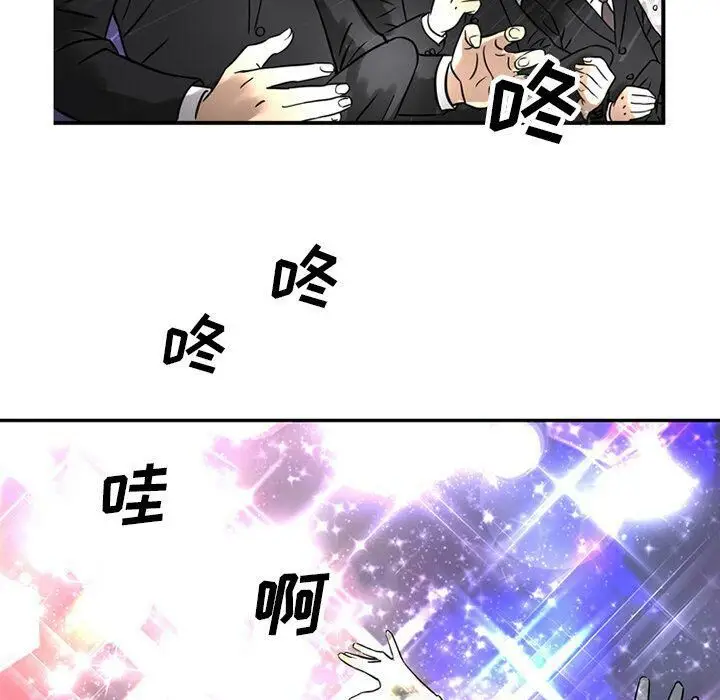漫画《深夜用品店》第15话第47张图