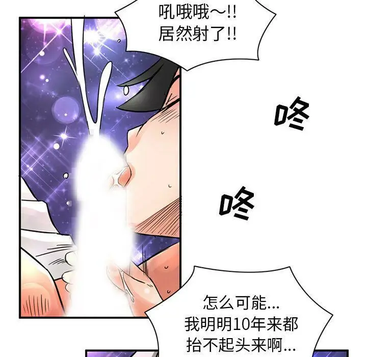 漫画《深夜用品店》第15话第51张图