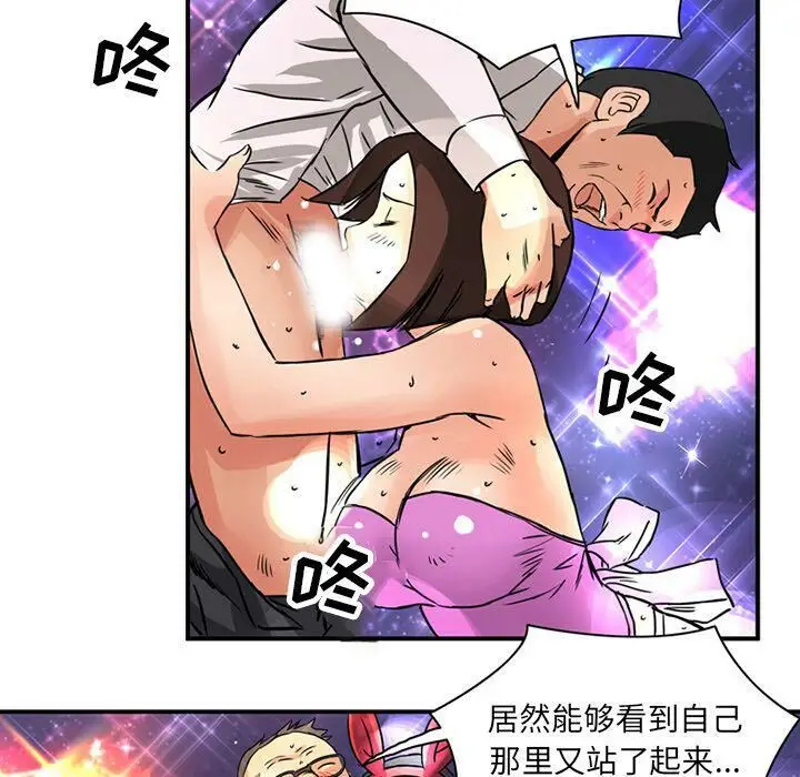 漫画《深夜用品店》第15话第52张图