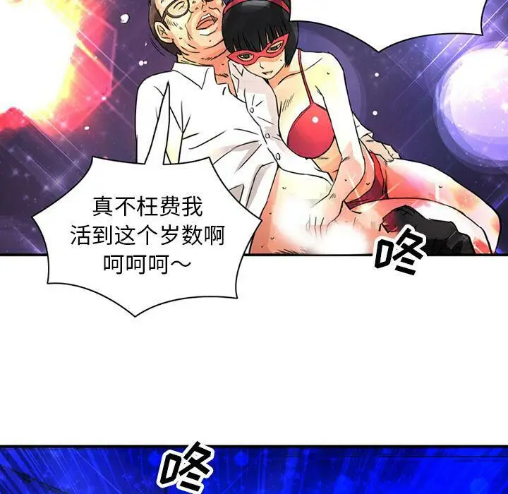 漫画《深夜用品店》第15话第53张图
