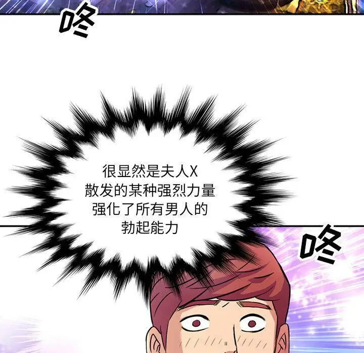 漫画《深夜用品店》第15话第55张图